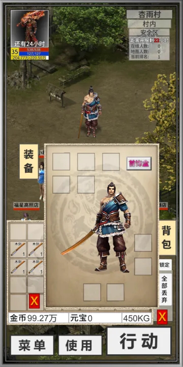 还有24小时开服2图2