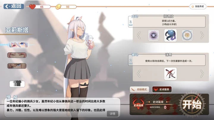 克瑞因的纷争图6
