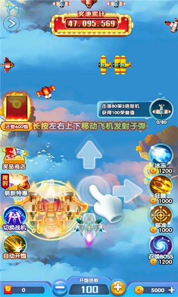 全民一起射图2