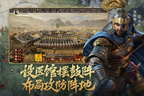 三国志9中文完整版图3