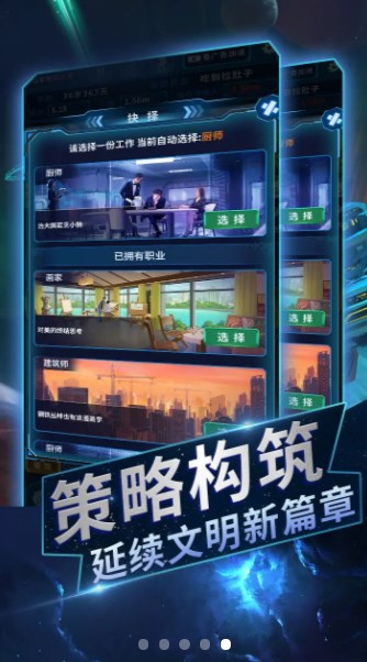 从过去拯救地球图2