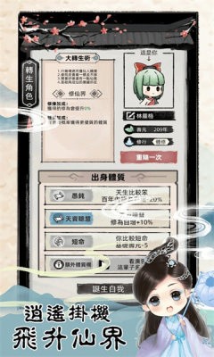 我不是仙二代图2