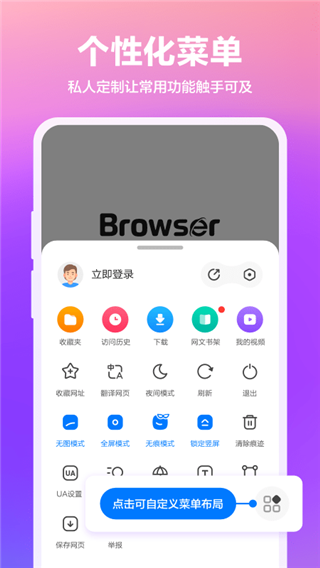 360浏览器手机版图3