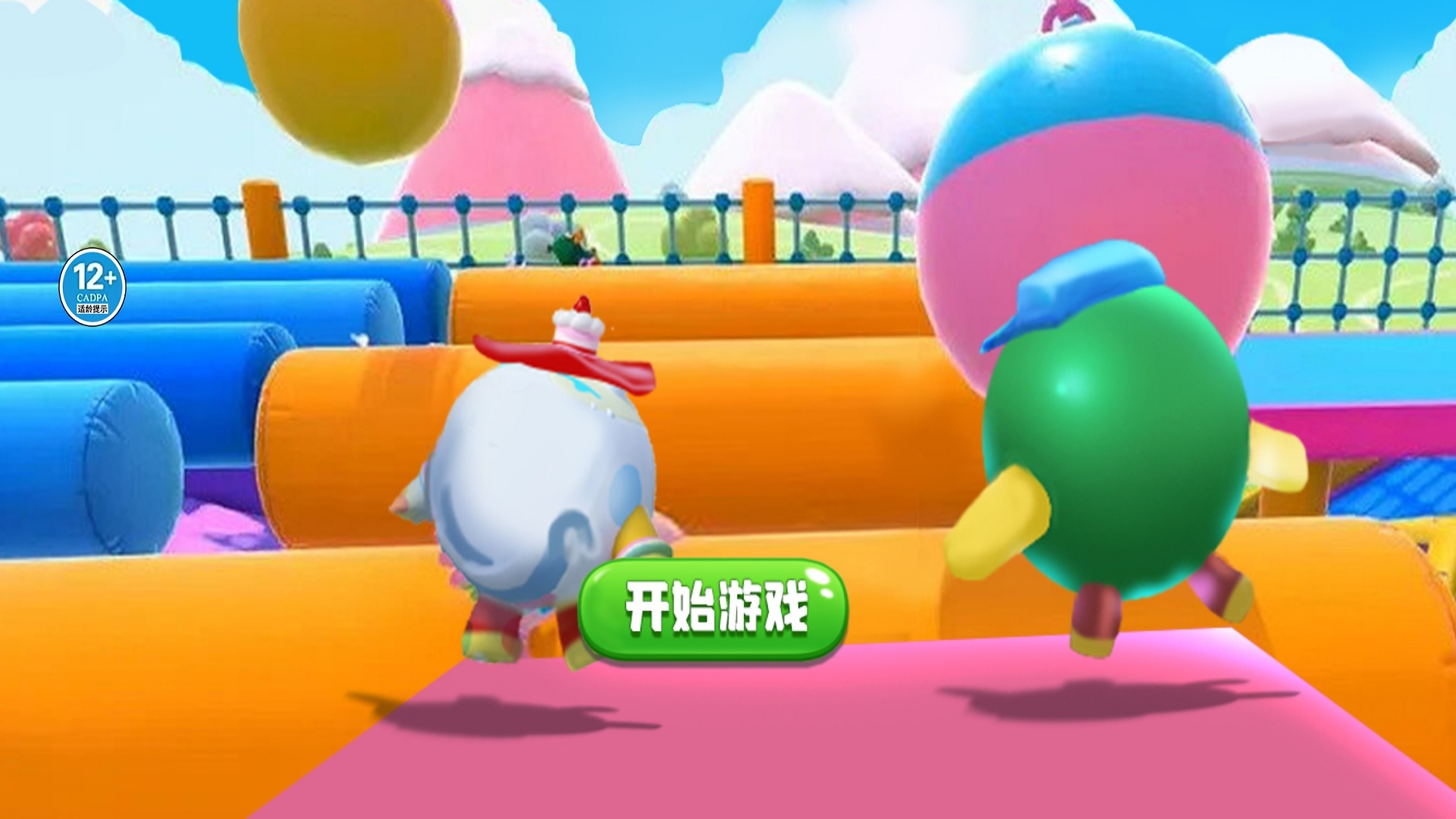 靓仔总动员图2