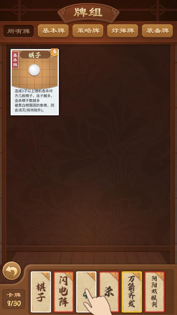 全民象棋杀图2