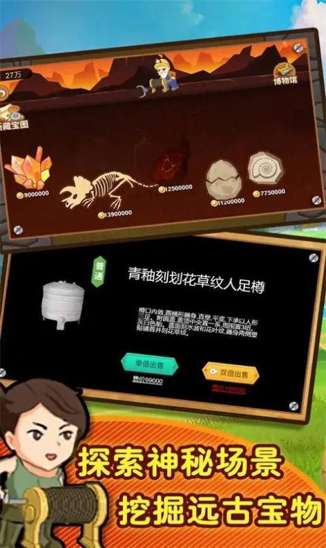 挖坑模拟器图1