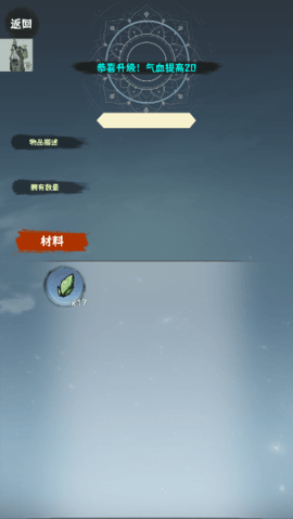 肝仙归来修改器版图1