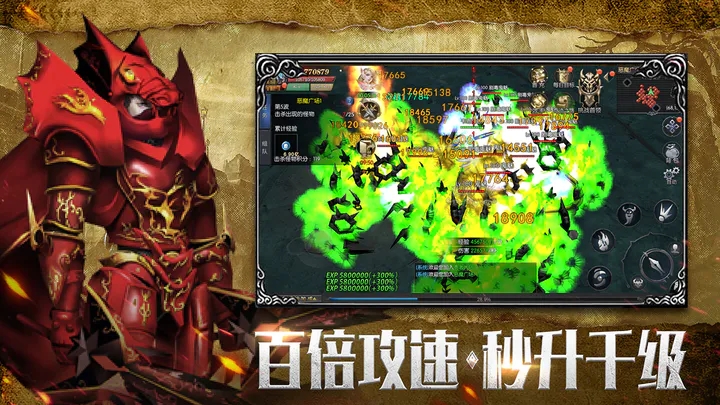 神兵奇迹手游官网版图3