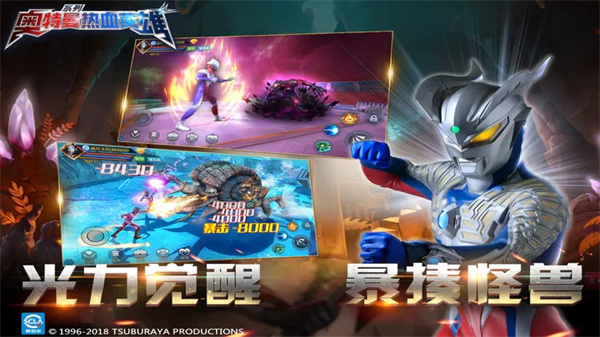 热血奥特曼内购免费版图1
