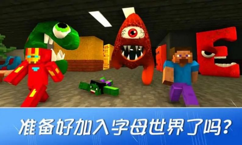 工匠VS字母传说图3