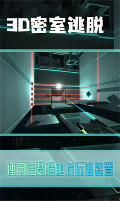 3D密室逃脱图3