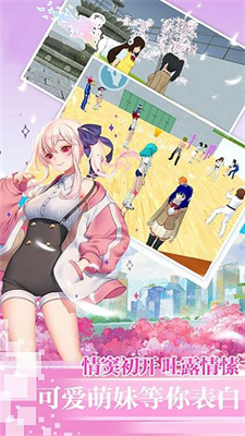 樱花高校校园少女图1