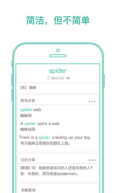 墨墨背单词无上限版图5