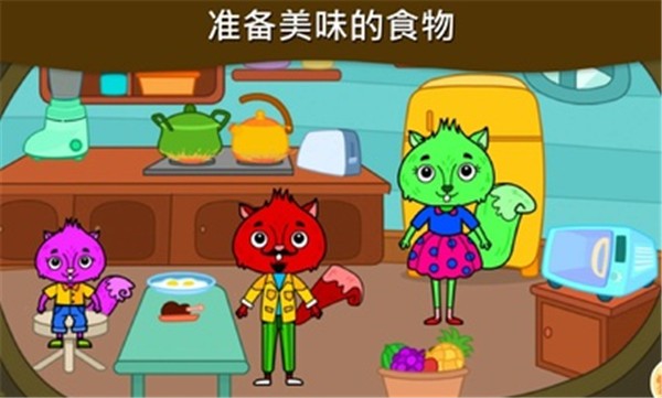 我的松鼠之家图2