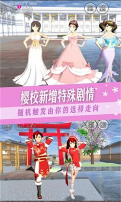 樱校少女社团图1
