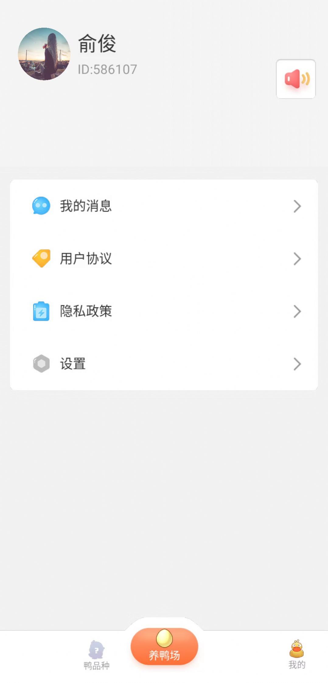 一起来鸭图1