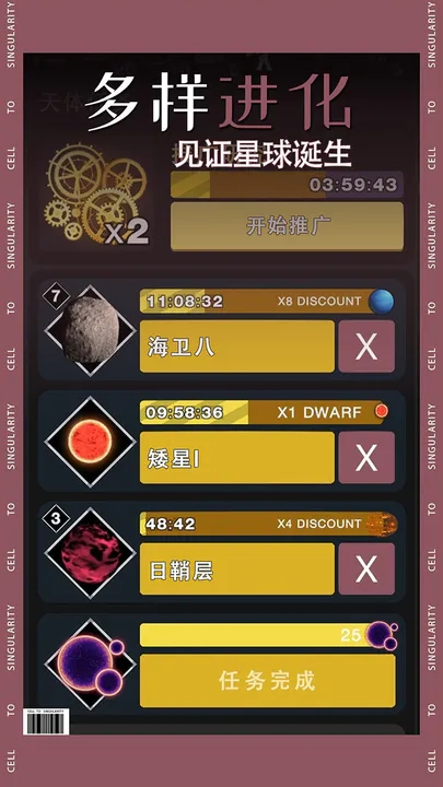 从细胞到奇点2023最新版本图2