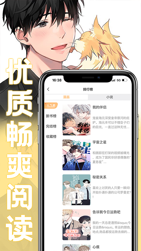 薯条漫画免费漫画软件截图3