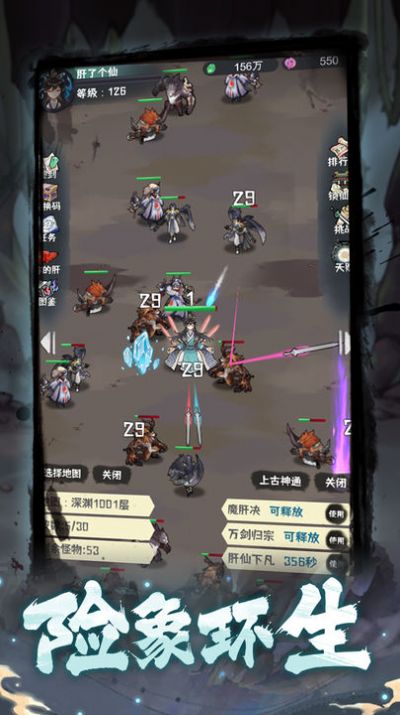 肝仙归来最新破解图2