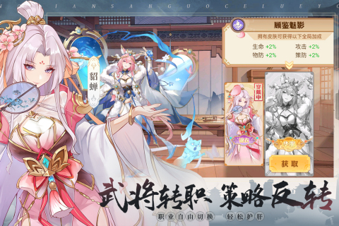 英杰传图2