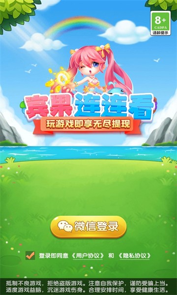 宾果连连看图1