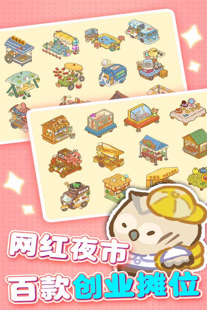 欢乐消消消免内购版图2