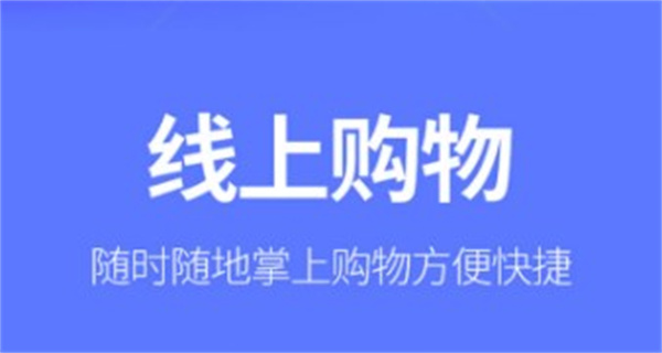 正品购物app
