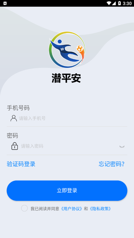 潜平安图2