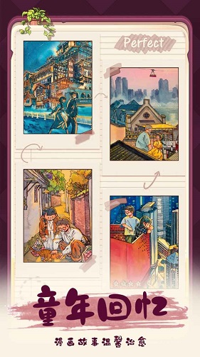 四季合合无限金币钻石版图3