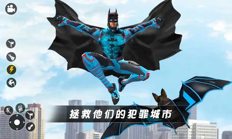 超级英雄蝙蝠侠图2