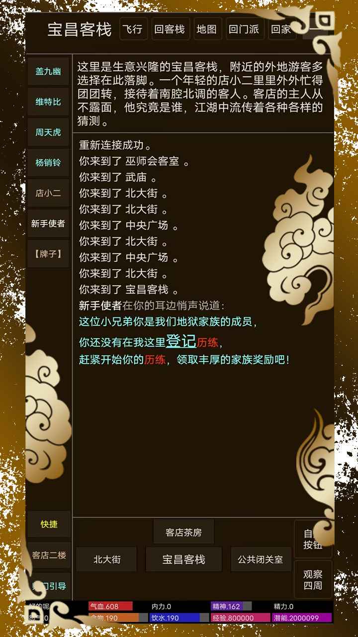 纸中江湖图2