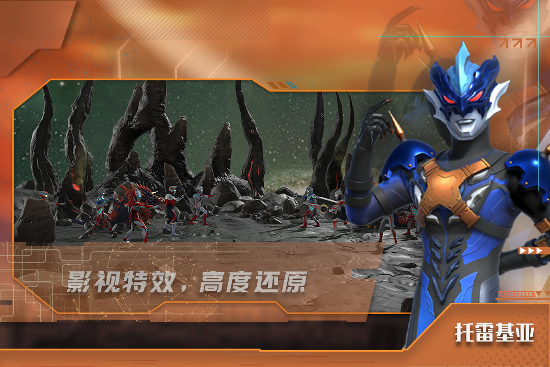 热血奥特曼九游版图1