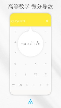 解方程计算器截图3