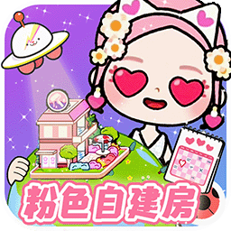 米加小镇樱花自建房最新版