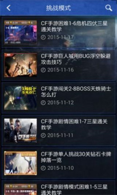 cf抽奖模拟器图3