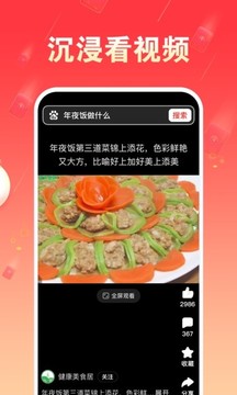 百度大字版app图2