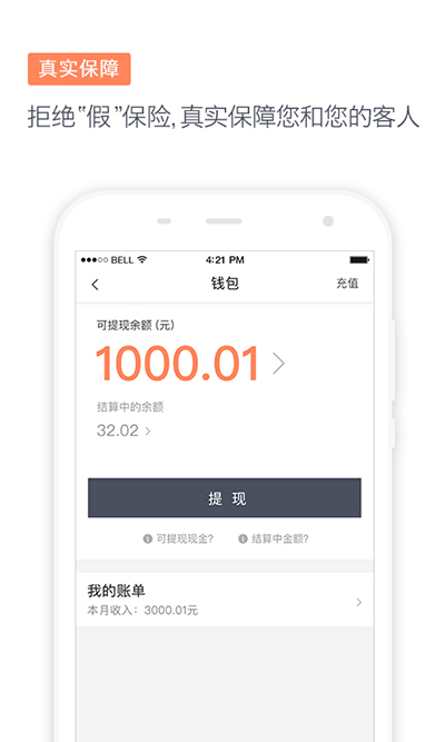 滴滴代驾司机版图1