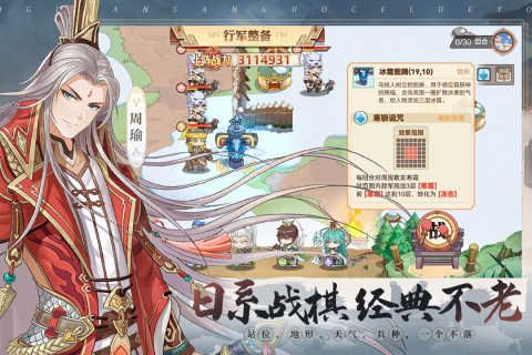 英杰传图1