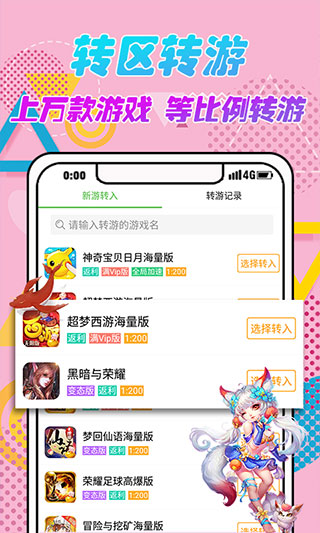 3733游戏盒子app最新版第3张截图