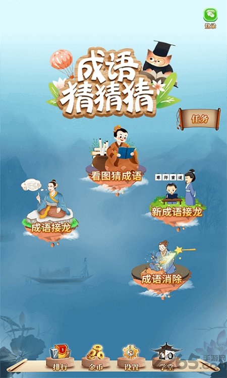 成语猜猜猜图2