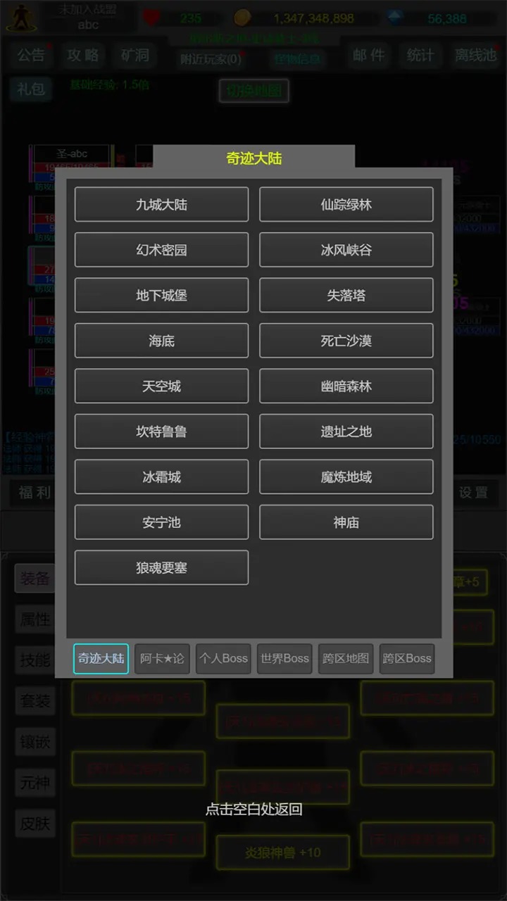 奇迹罗兰之战图2