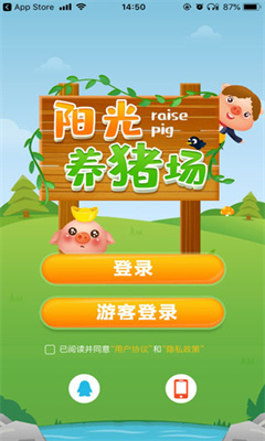 阳光养猪场正版图3