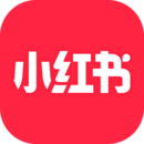 小红书app官方版