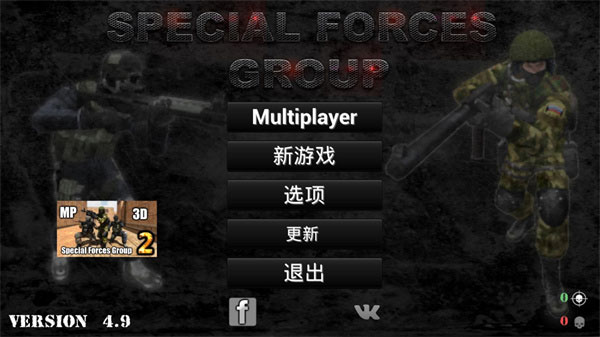 特种部队小组图3