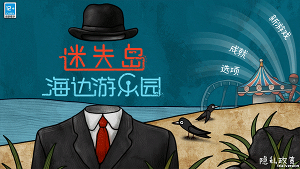 迷失岛前传海边游乐园图2