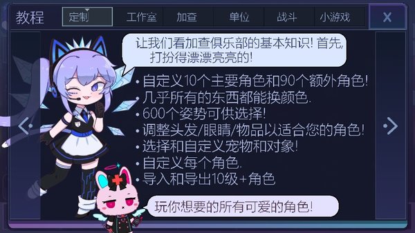加查俱乐部正版图2
