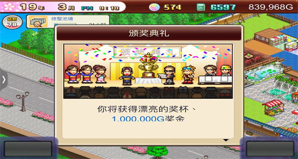 温泉物语2合集
