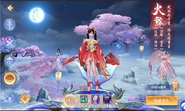 仙门缘起图3
