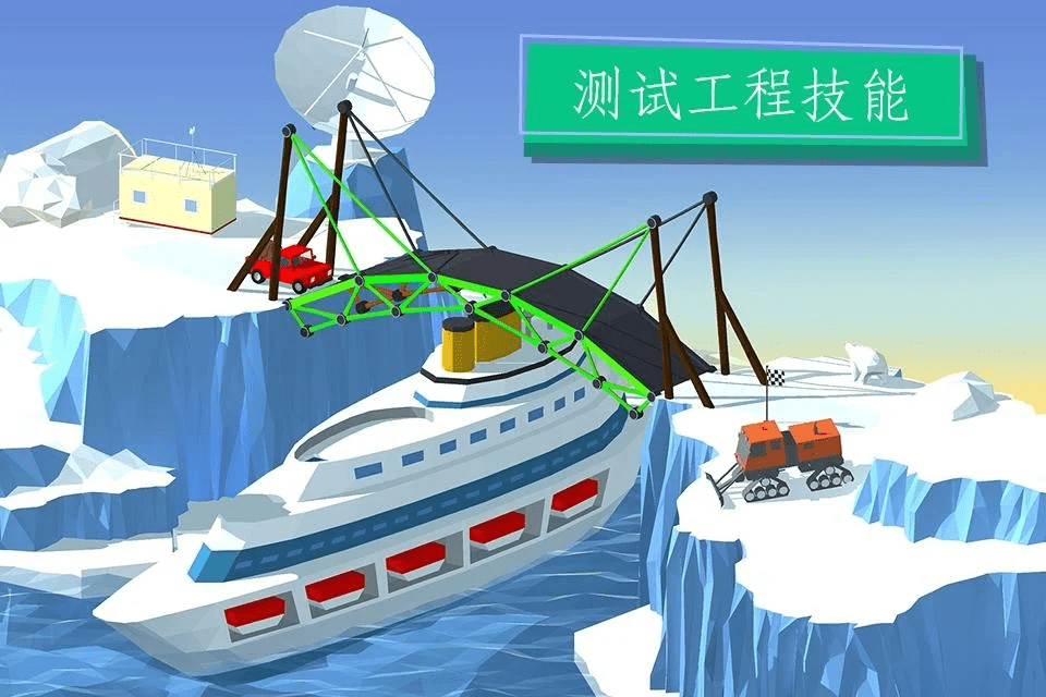 桥梁建造者图2