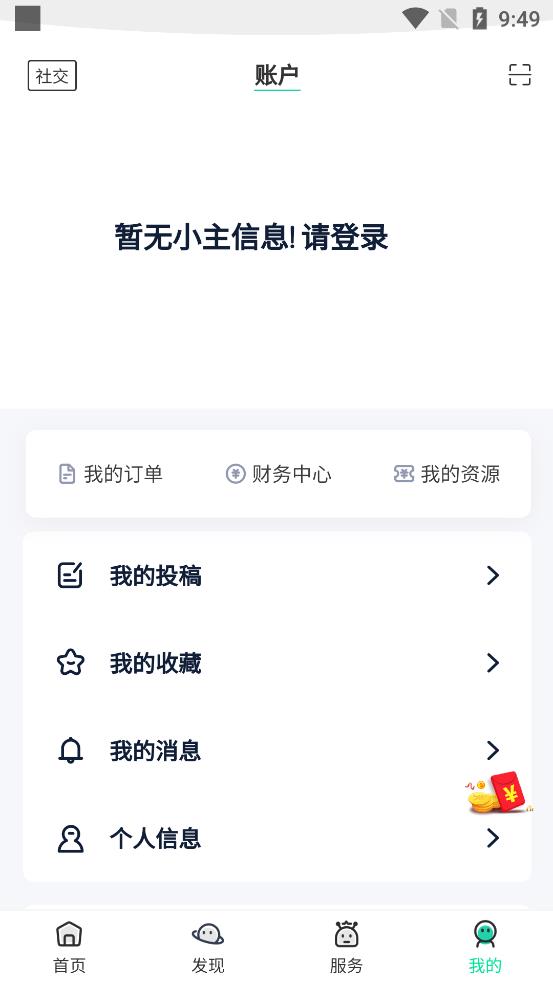 舜舜游戏盒图3